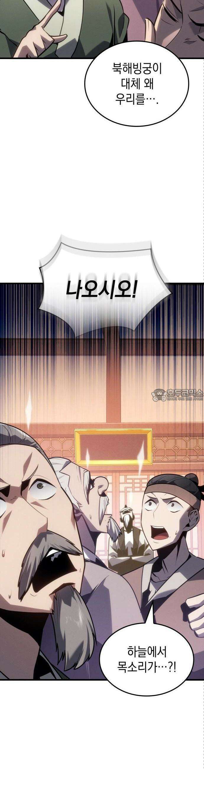 얼음군주 001． 연리화 33