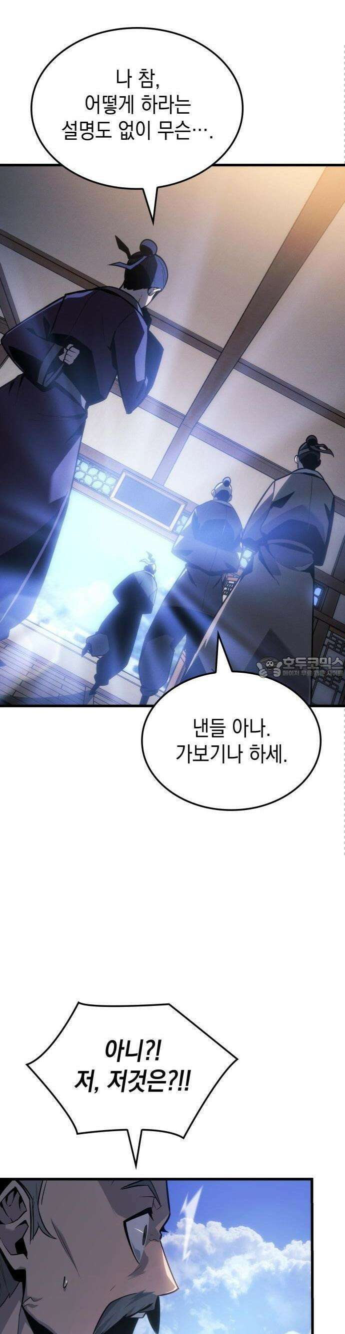 얼음군주 001． 연리화 34
