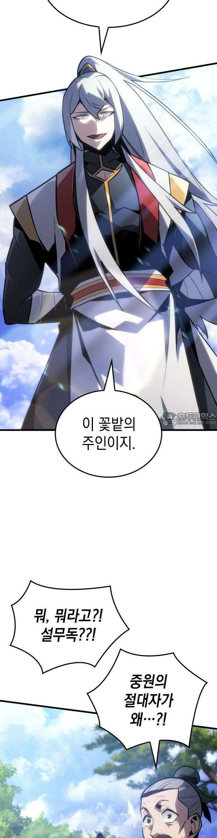 얼음군주 001． 연리화 39