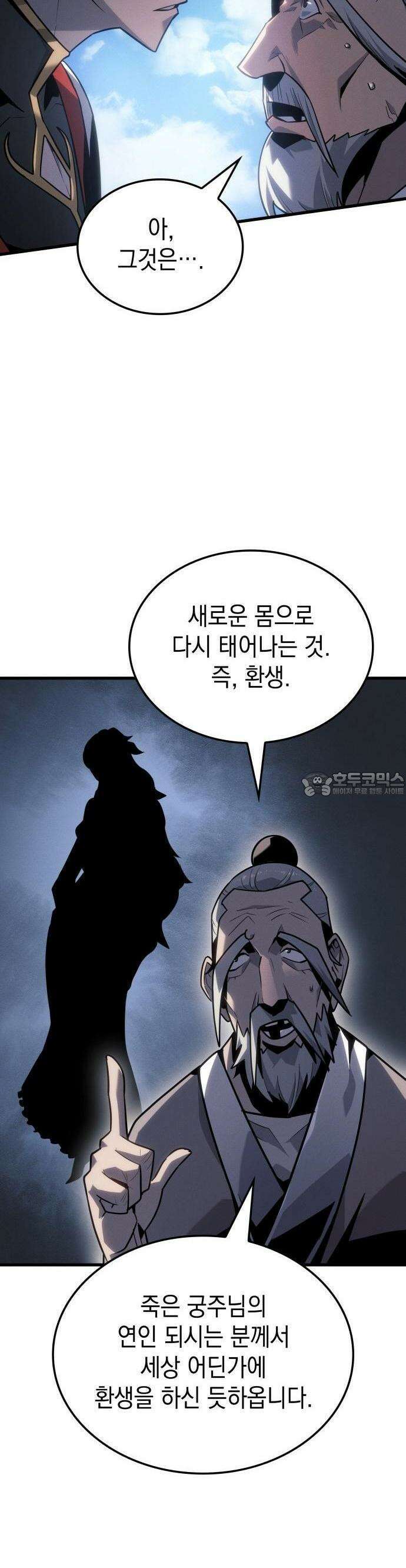 얼음군주 001． 연리화 43