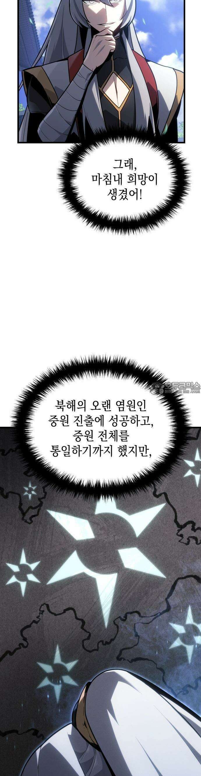 얼음군주 001． 연리화 45