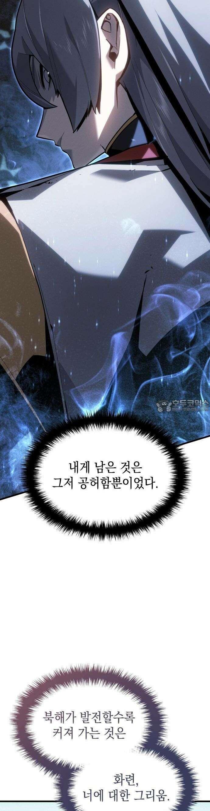 얼음군주 001． 연리화 46