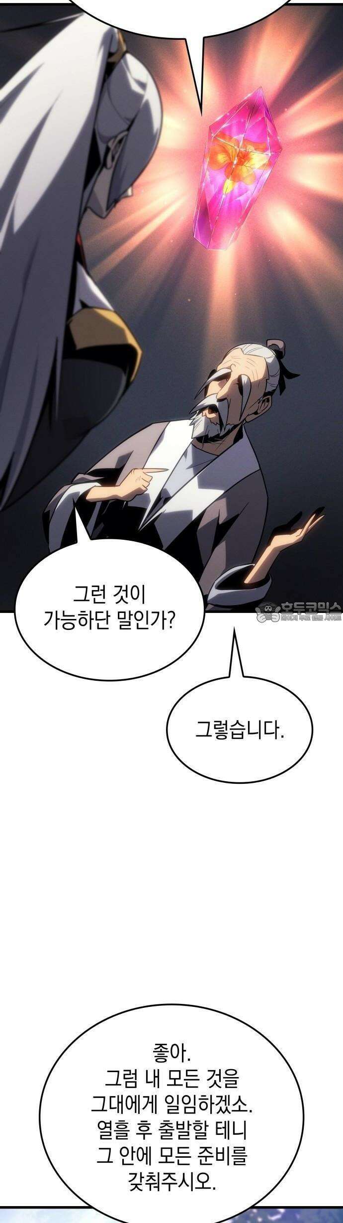 얼음군주 001． 연리화 50