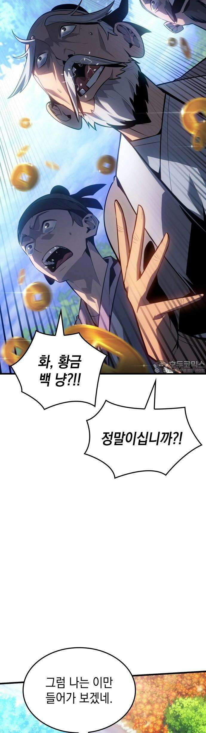얼음군주 001． 연리화 52