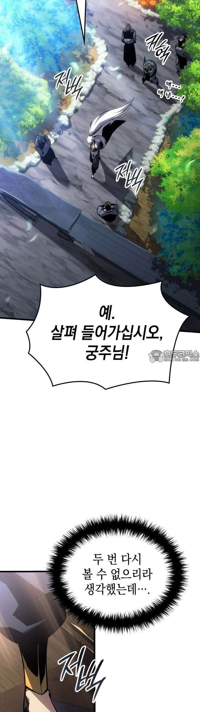 얼음군주 001． 연리화 53