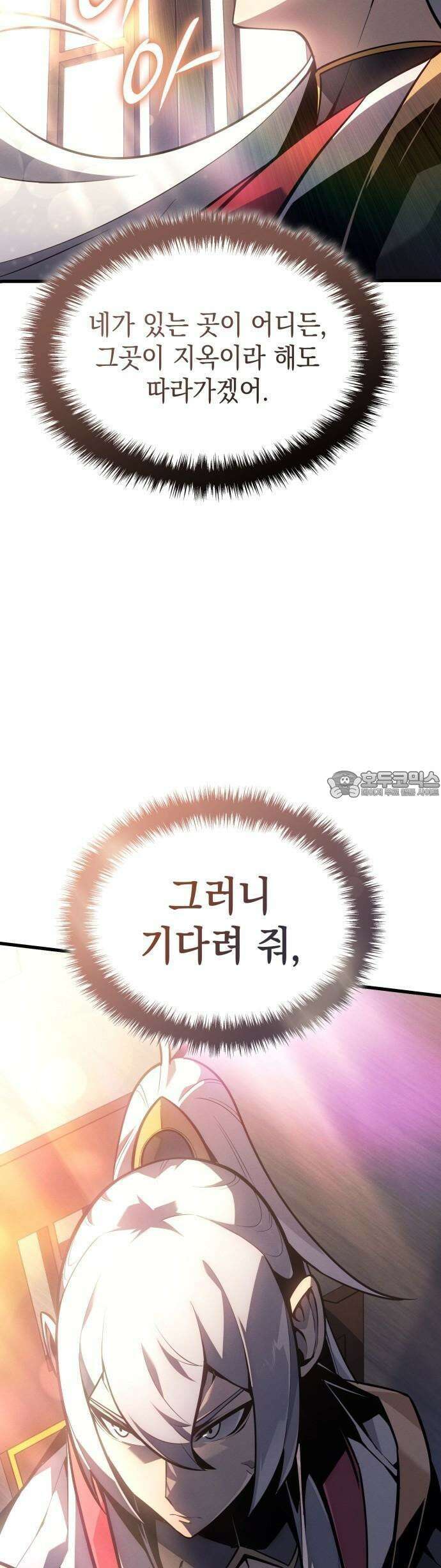 얼음군주 001． 연리화 55