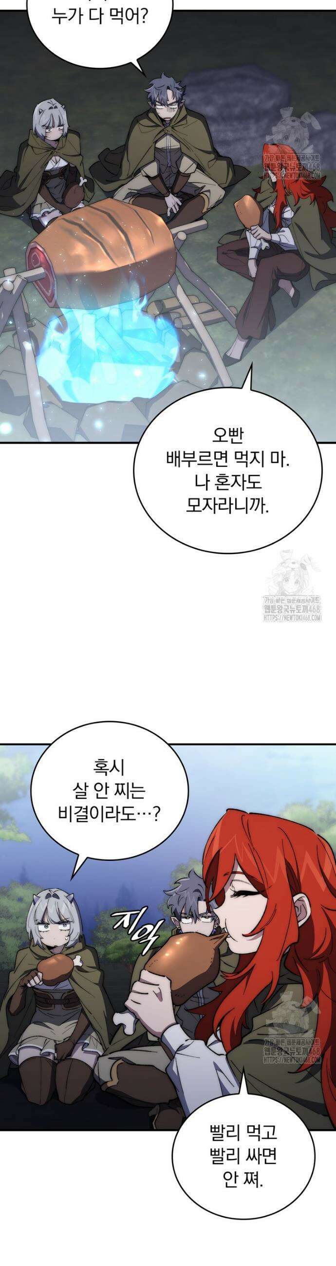 최강 던전을 위하여 14화 4