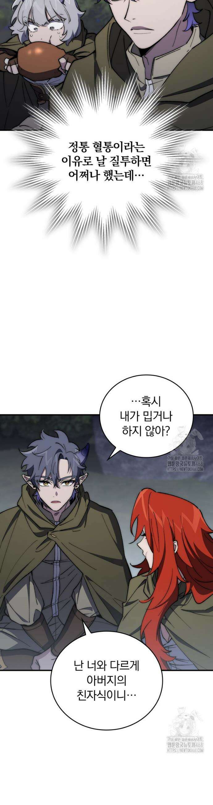 최강 던전을 위하여 14화 6