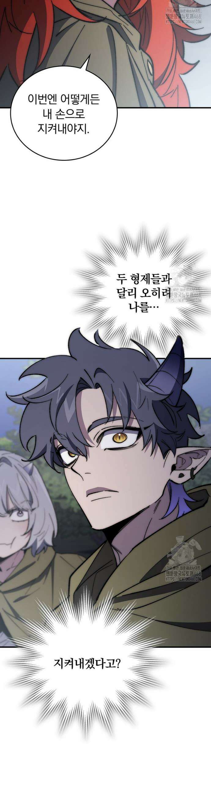 최강 던전을 위하여 14화 9