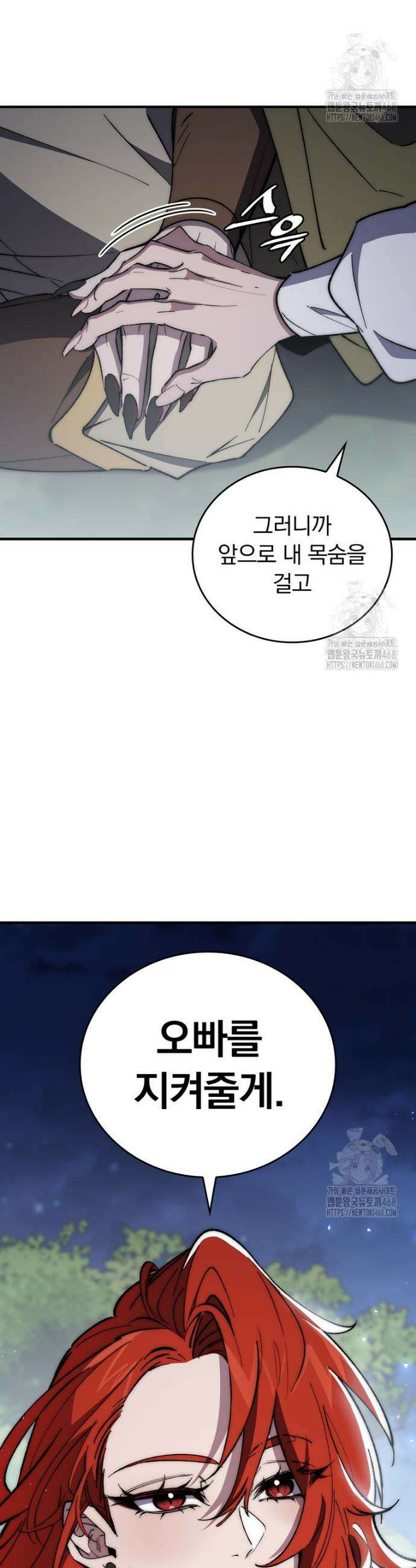 최강 던전을 위하여 14화 10