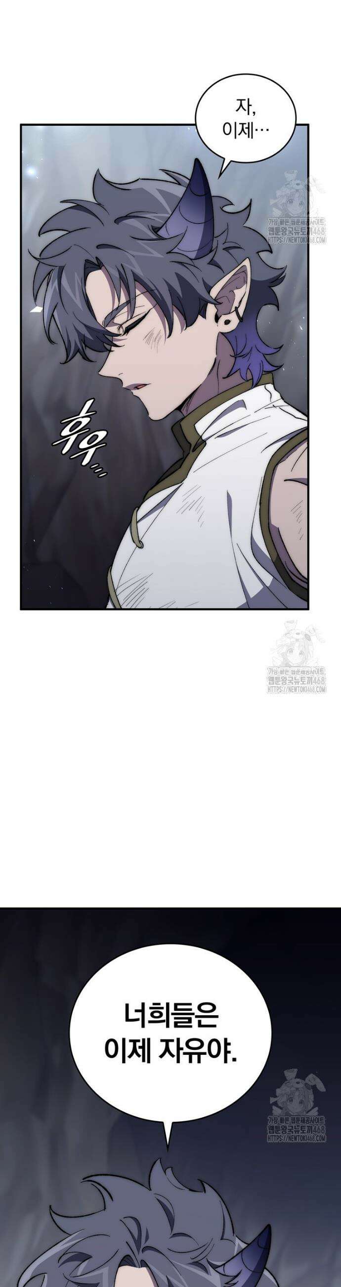 최강 던전을 위하여 20화 5