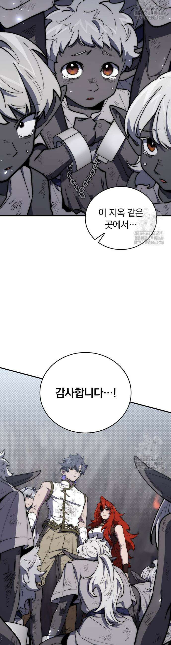 최강 던전을 위하여 20화 9