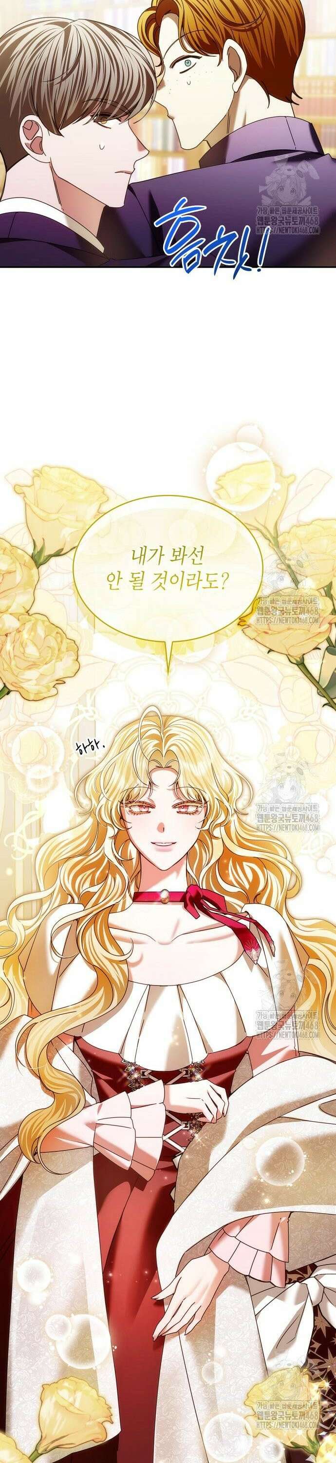 황후의 침실에는 뱀이 산다 21화 3