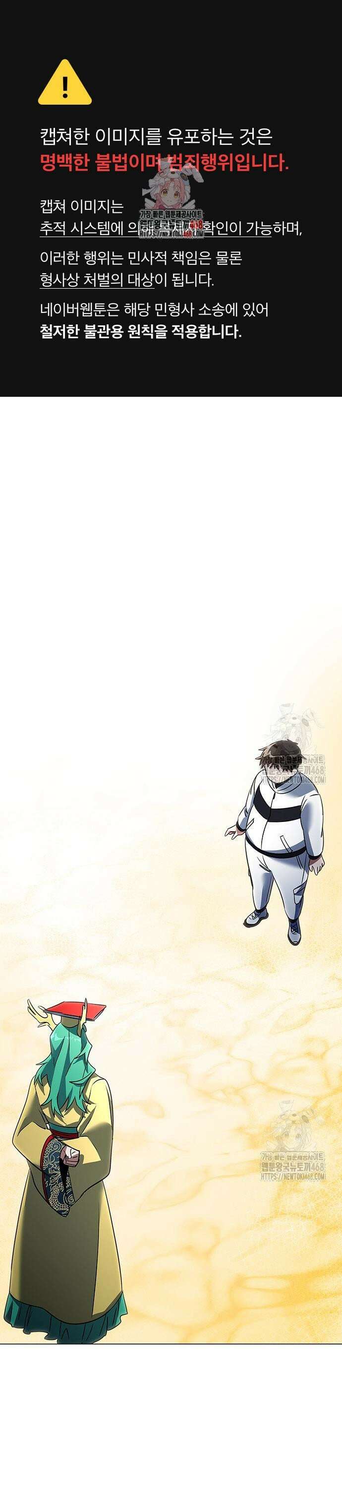 도깨비의 밤 92화 1