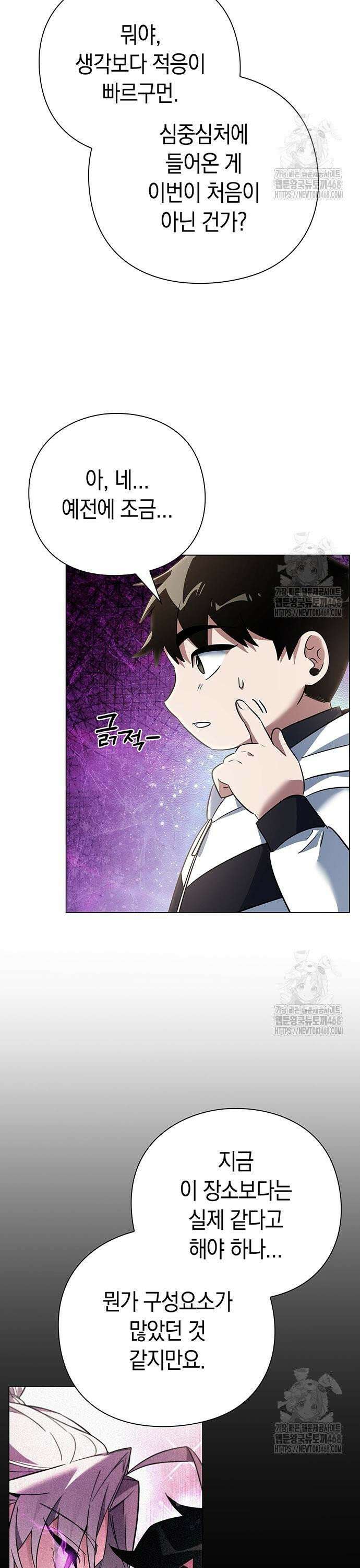 도깨비의 밤 92화 3