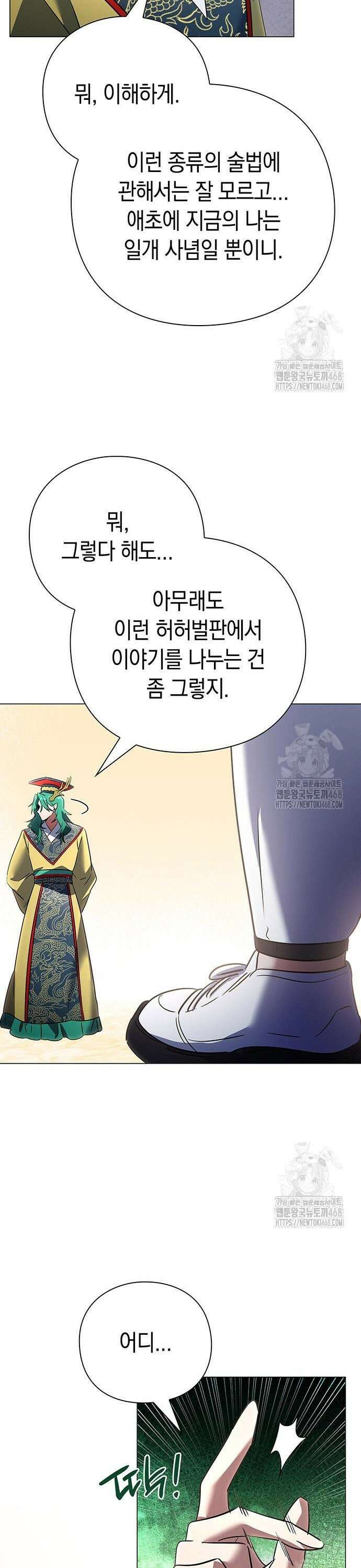 도깨비의 밤 92화 5