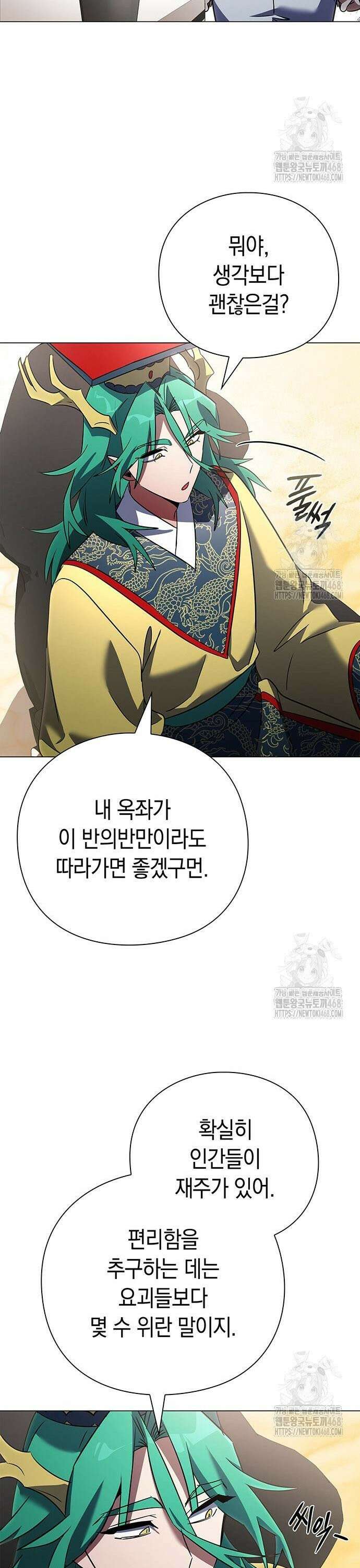 도깨비의 밤 92화 7