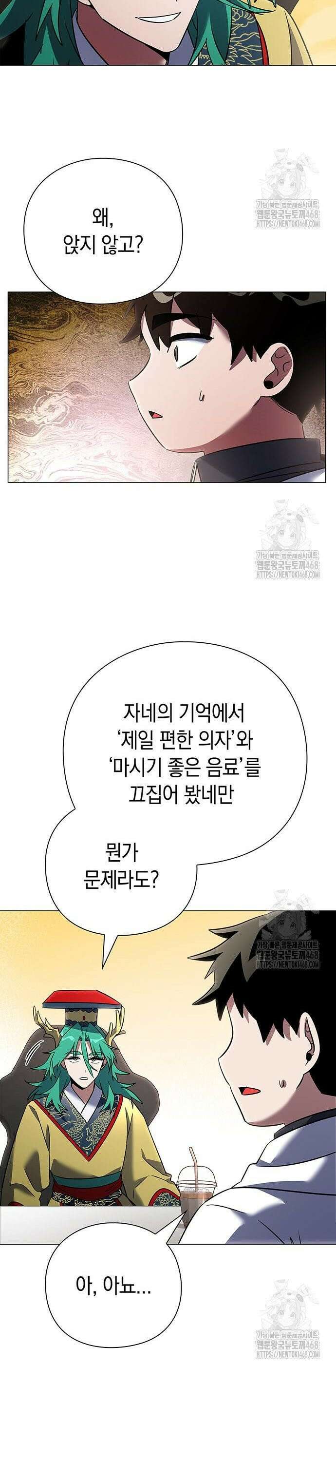 도깨비의 밤 92화 8