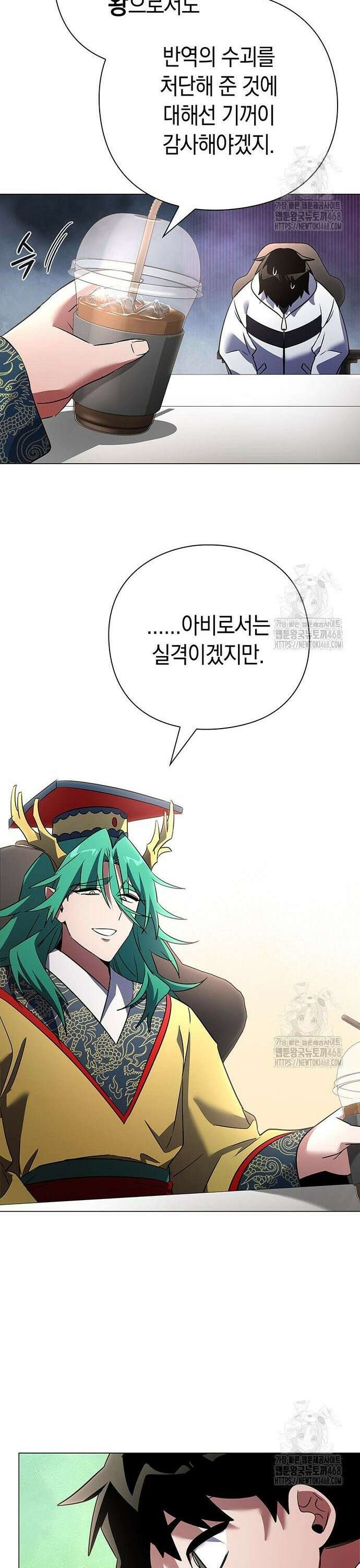 도깨비의 밤 92화 12