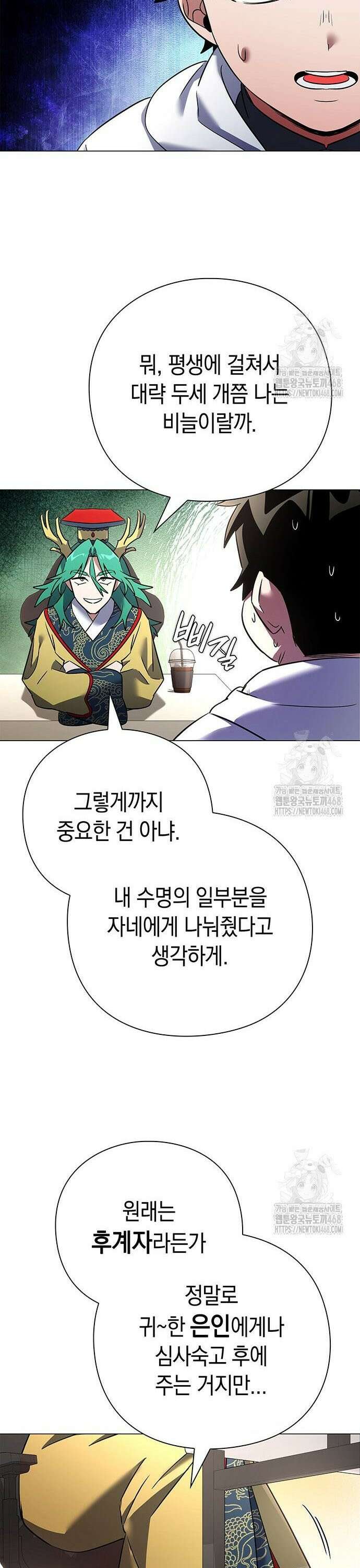 도깨비의 밤 92화 16