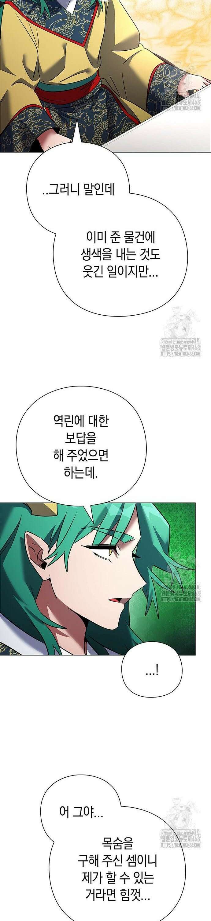 도깨비의 밤 92화 18
