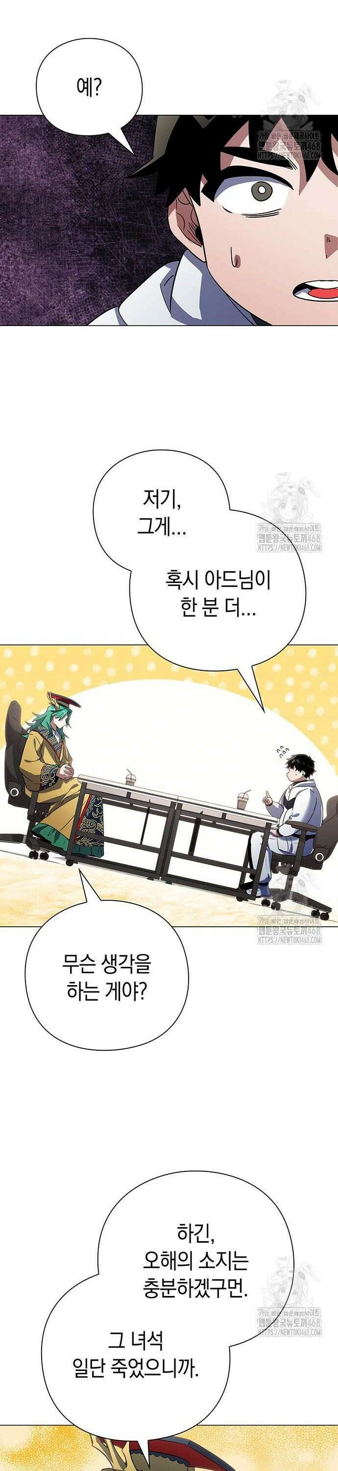 도깨비의 밤 92화 20