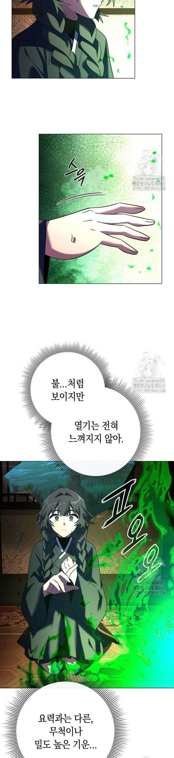 도깨비의 밤 92화 24