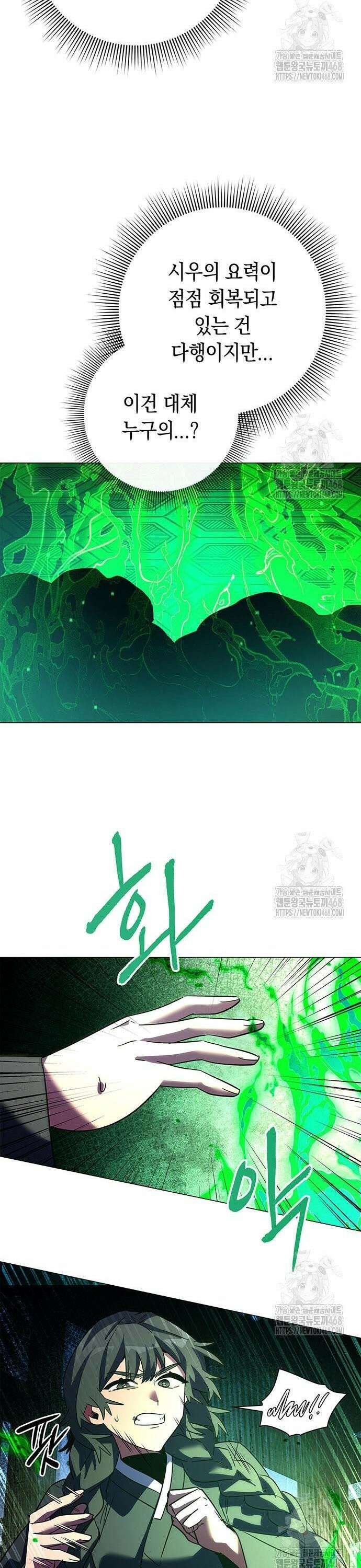 도깨비의 밤 92화 25