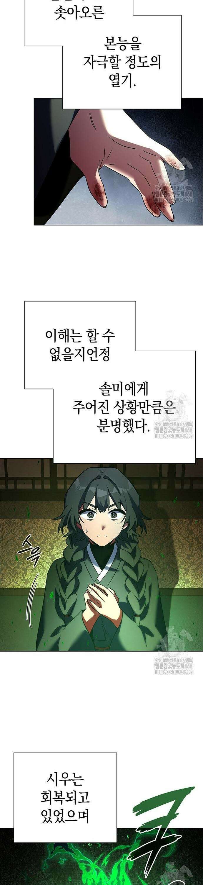 도깨비의 밤 92화 27