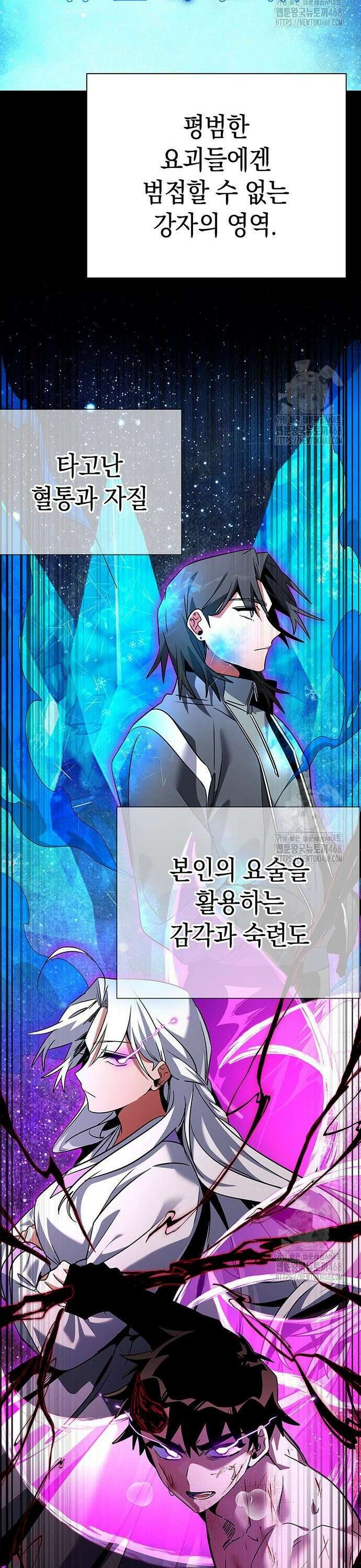 도깨비의 밤 92화 30