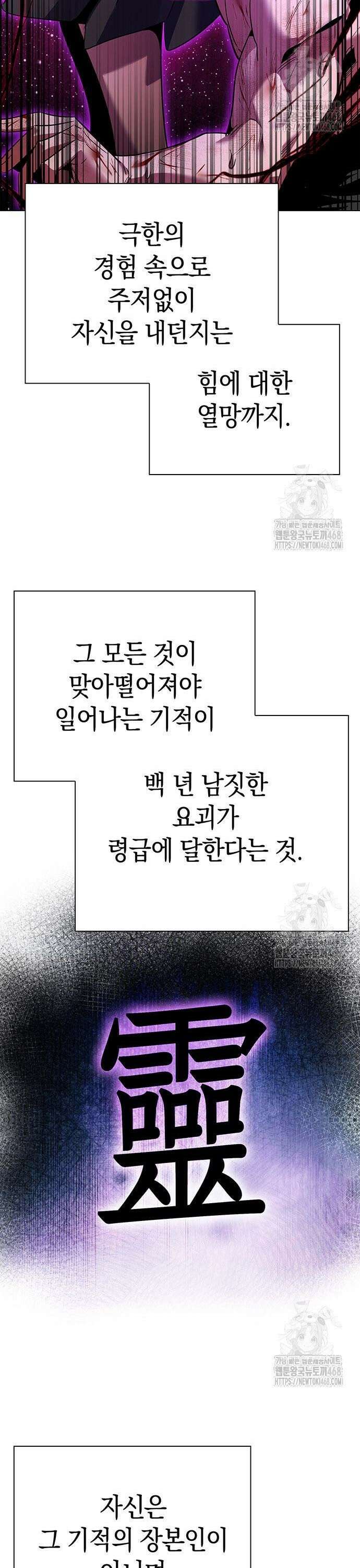 도깨비의 밤 92화 31