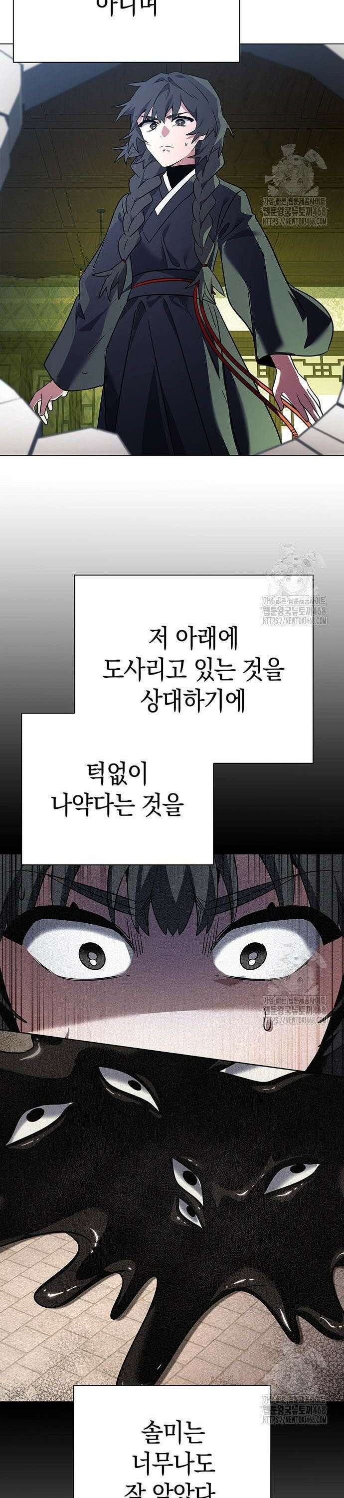 도깨비의 밤 92화 32