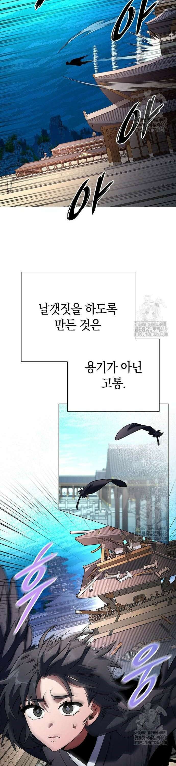 도깨비의 밤 92화 34