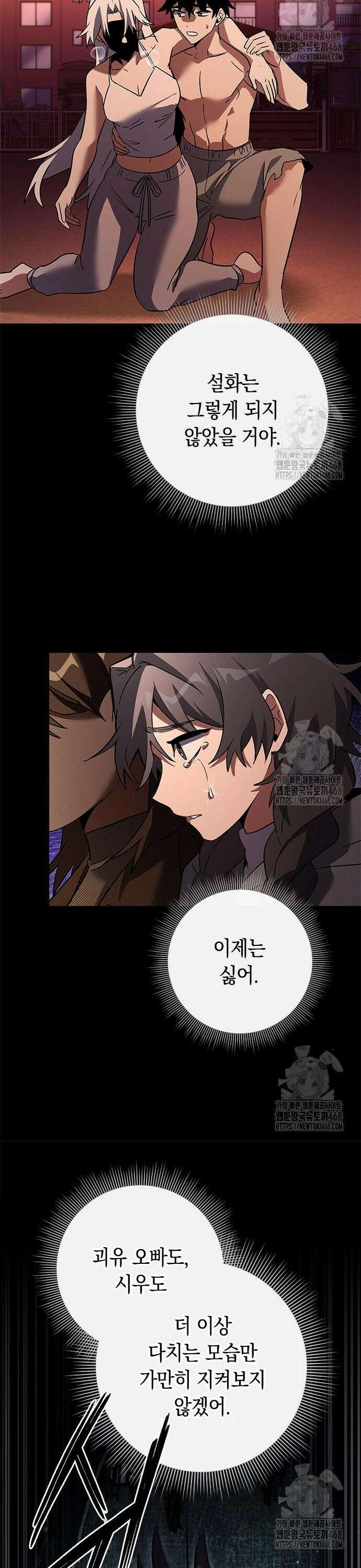 도깨비의 밤 92화 36