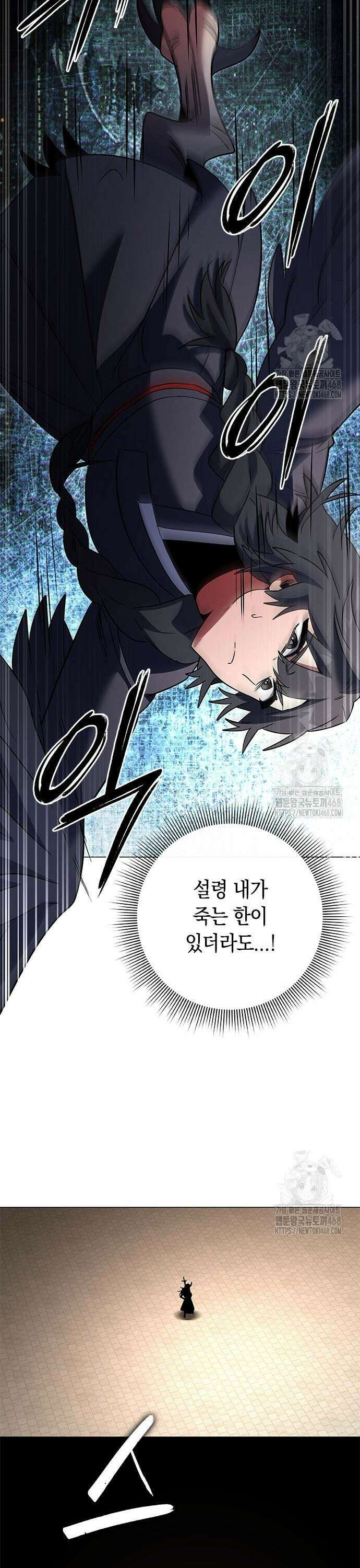 도깨비의 밤 92화 37
