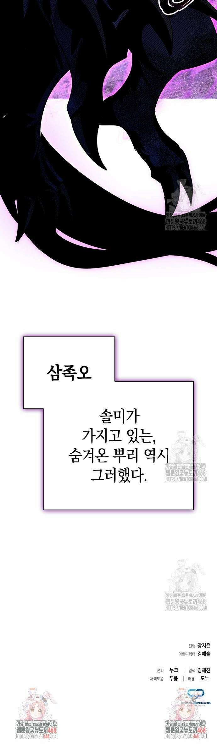 도깨비의 밤 92화 45