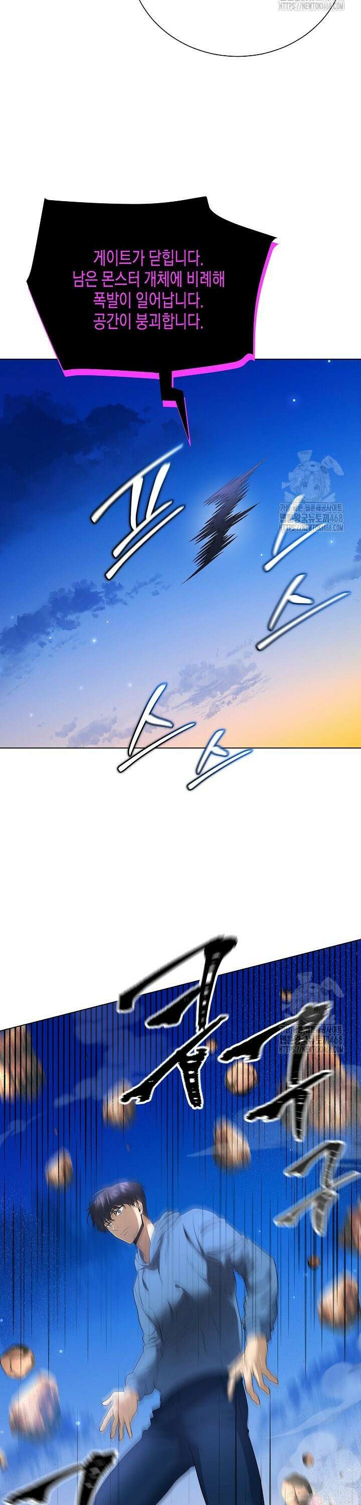 레벨업하기 싫은 천마님 84화 10