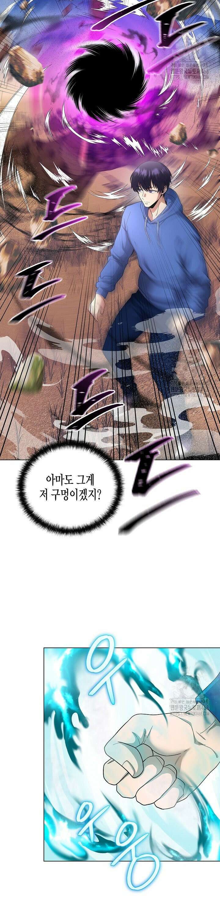 레벨업하기 싫은 천마님 84화 12