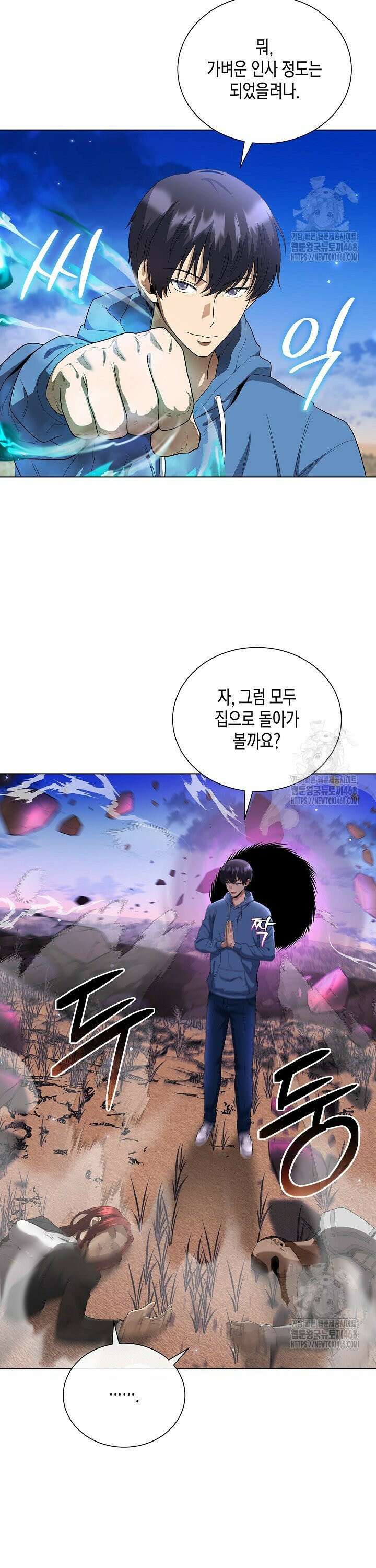 레벨업하기 싫은 천마님 84화 14