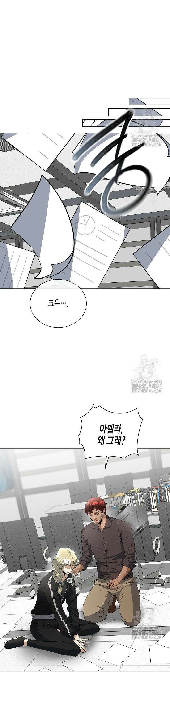 레벨업하기 싫은 천마님 84화 15