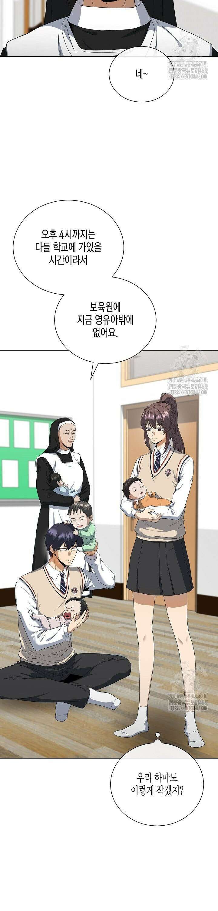 레벨업하기 싫은 천마님 84화 38