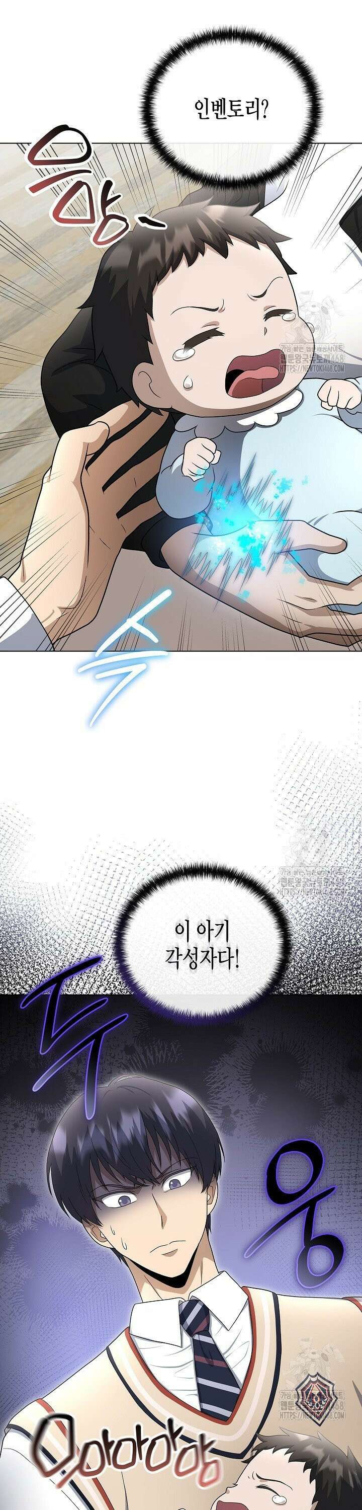 레벨업하기 싫은 천마님 84화 42