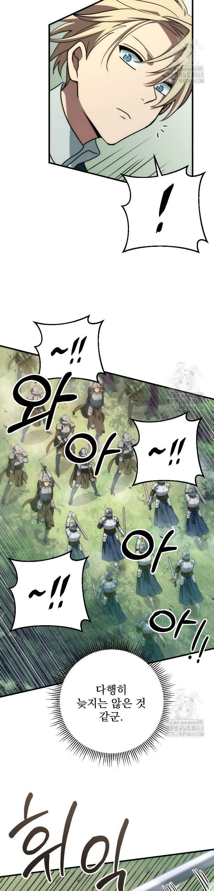 강철대제 36화 2