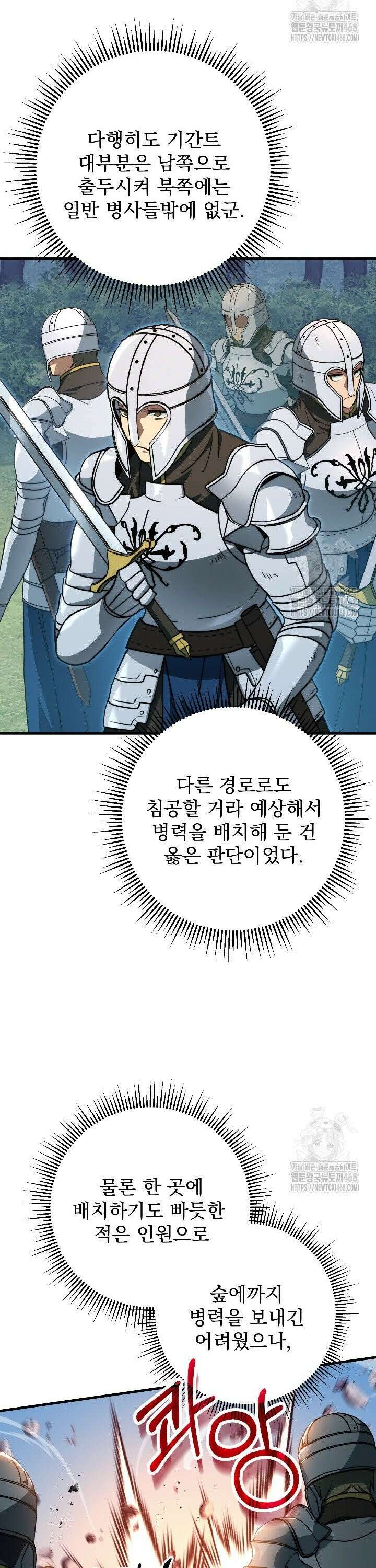 강철대제 36화 5