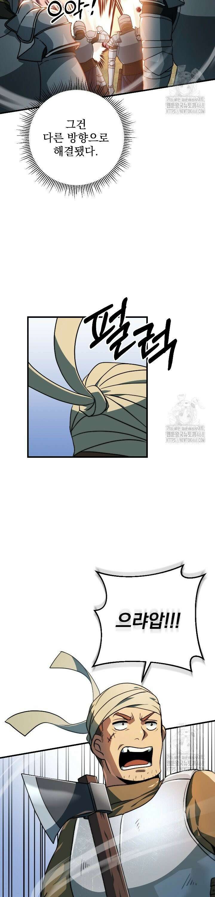 강철대제 36화 6