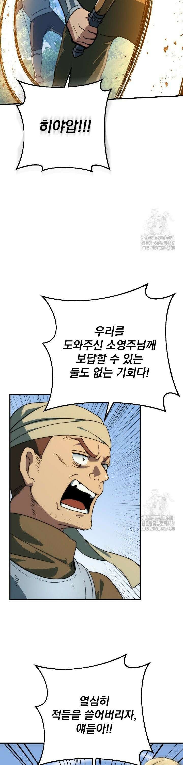 강철대제 36화 8