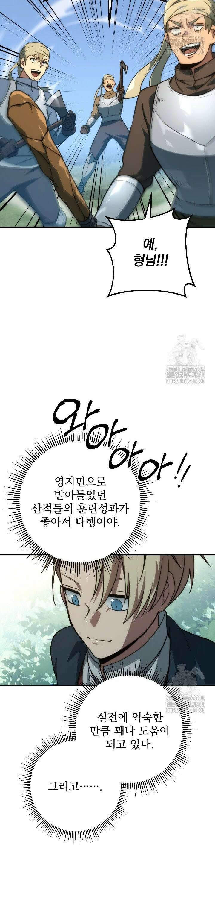 강철대제 36화 9