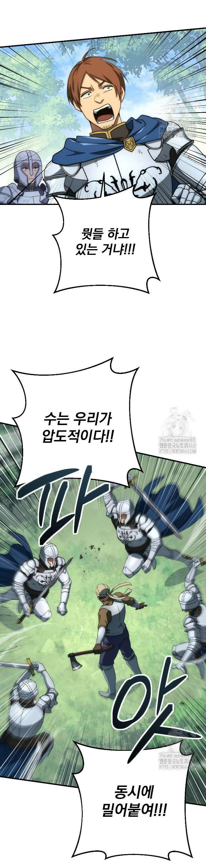 강철대제 36화 10