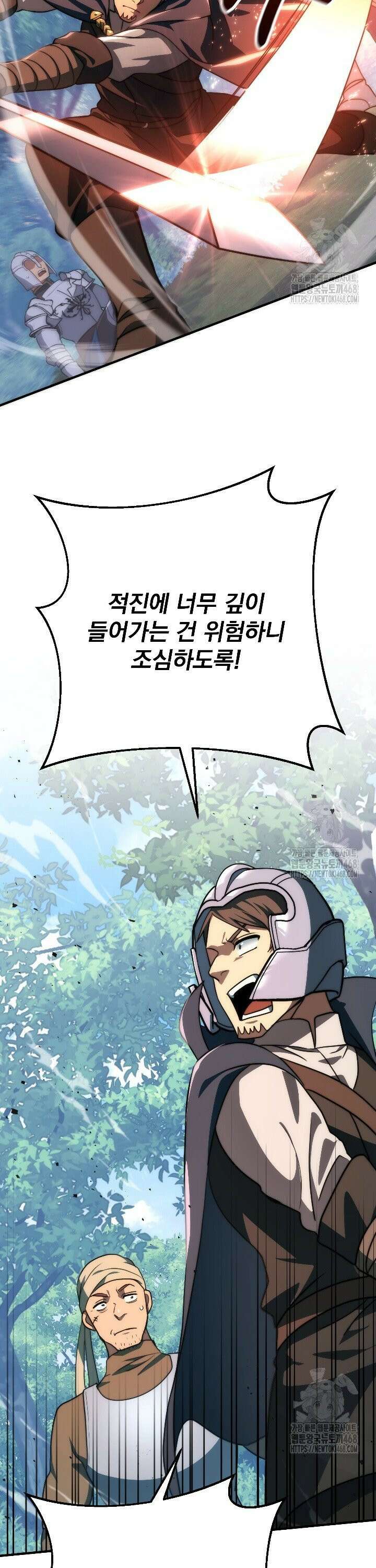 강철대제 36화 14
