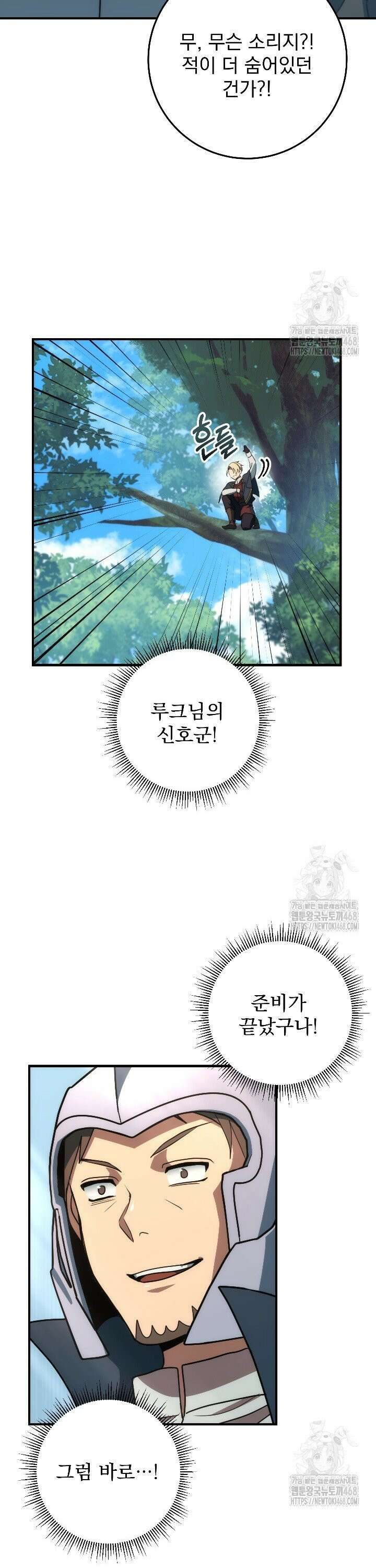 강철대제 36화 18